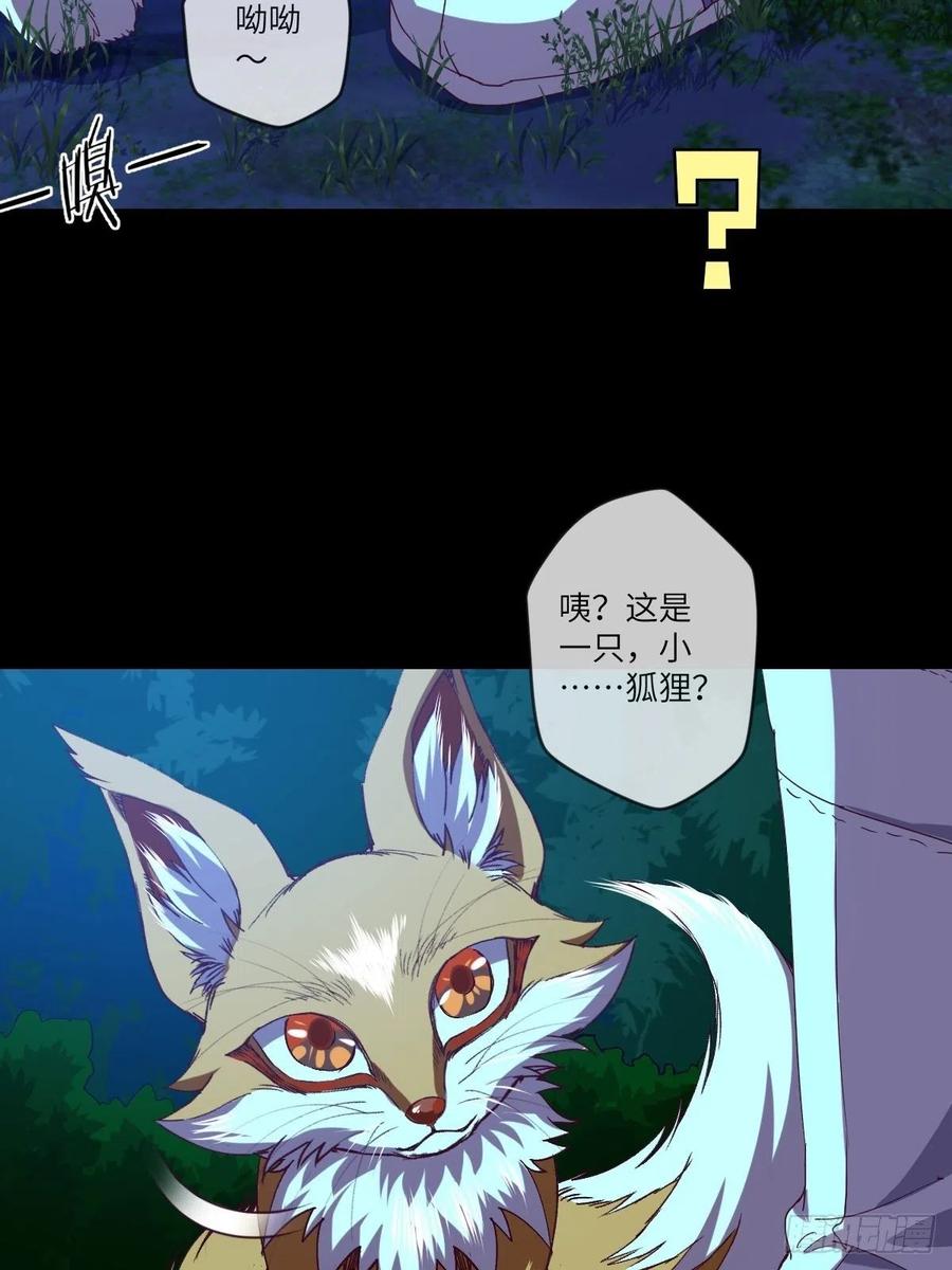 敢杀我的马？-第104话