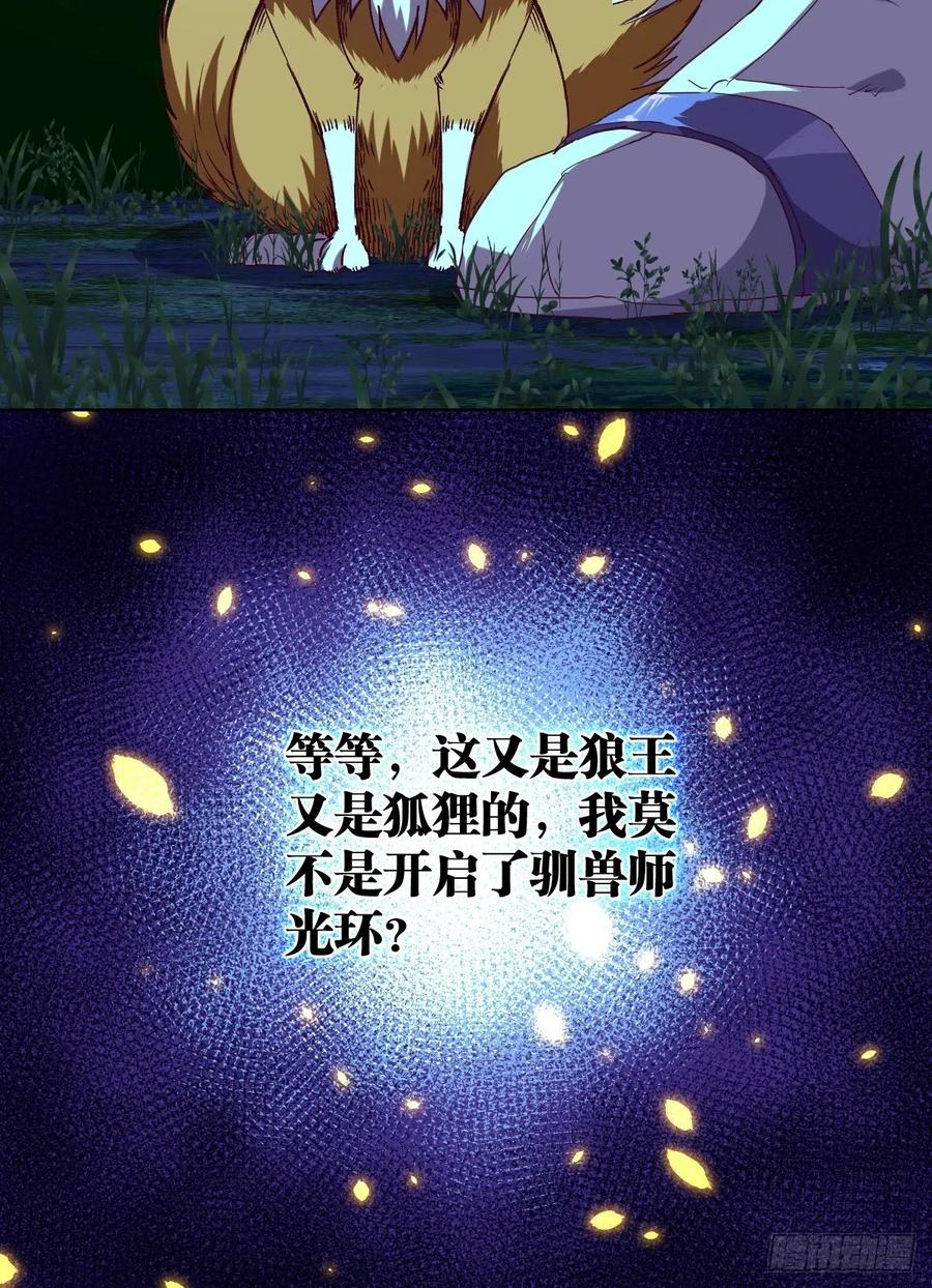 敢杀我的马？-第104话