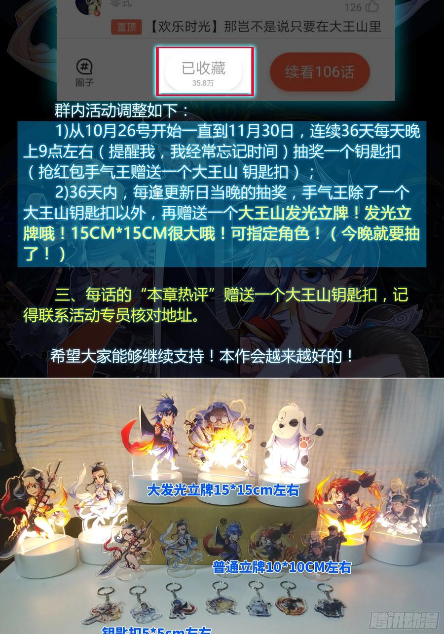 敢杀我的马？-第104话