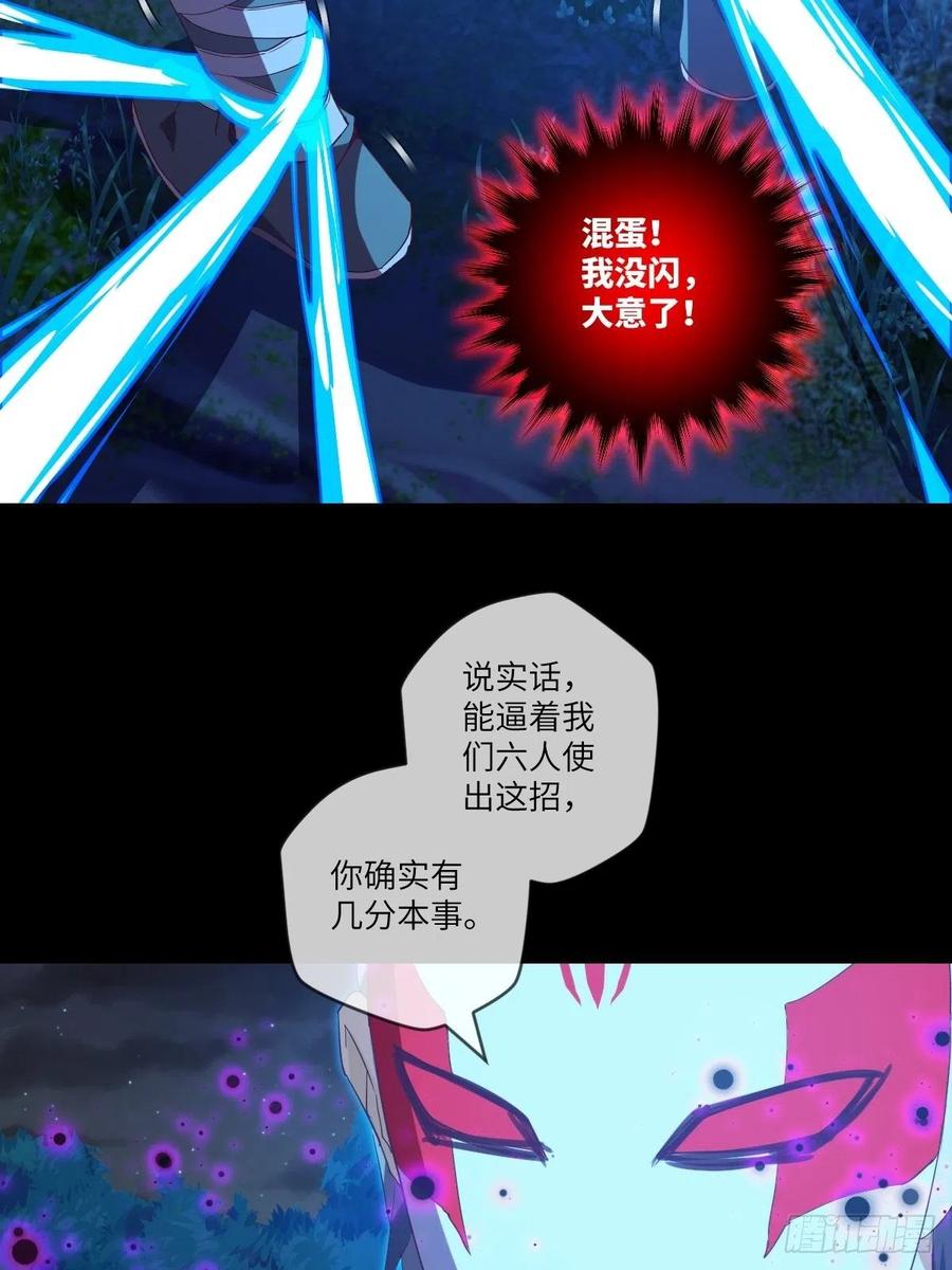路见不平，扔刀相助？-第106话
