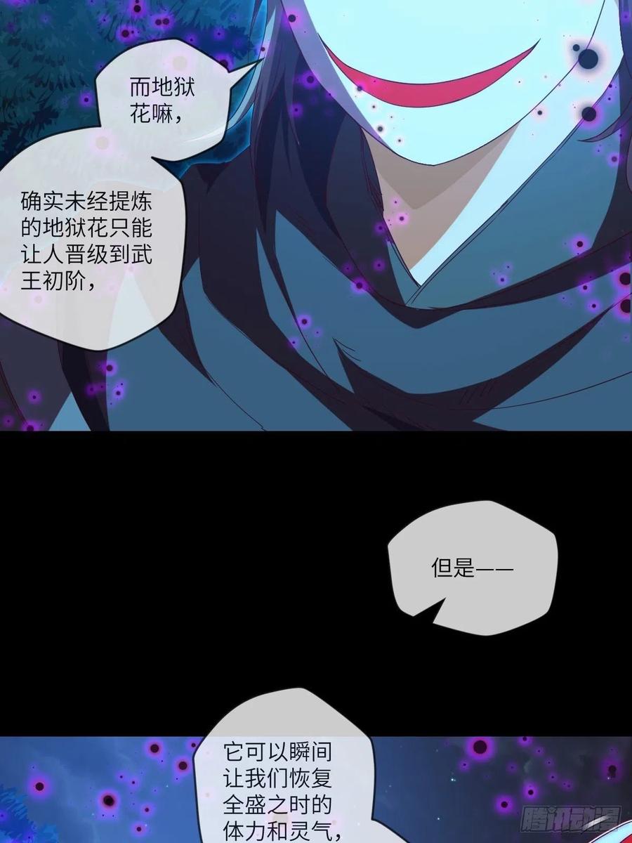 路见不平，扔刀相助？-第106话