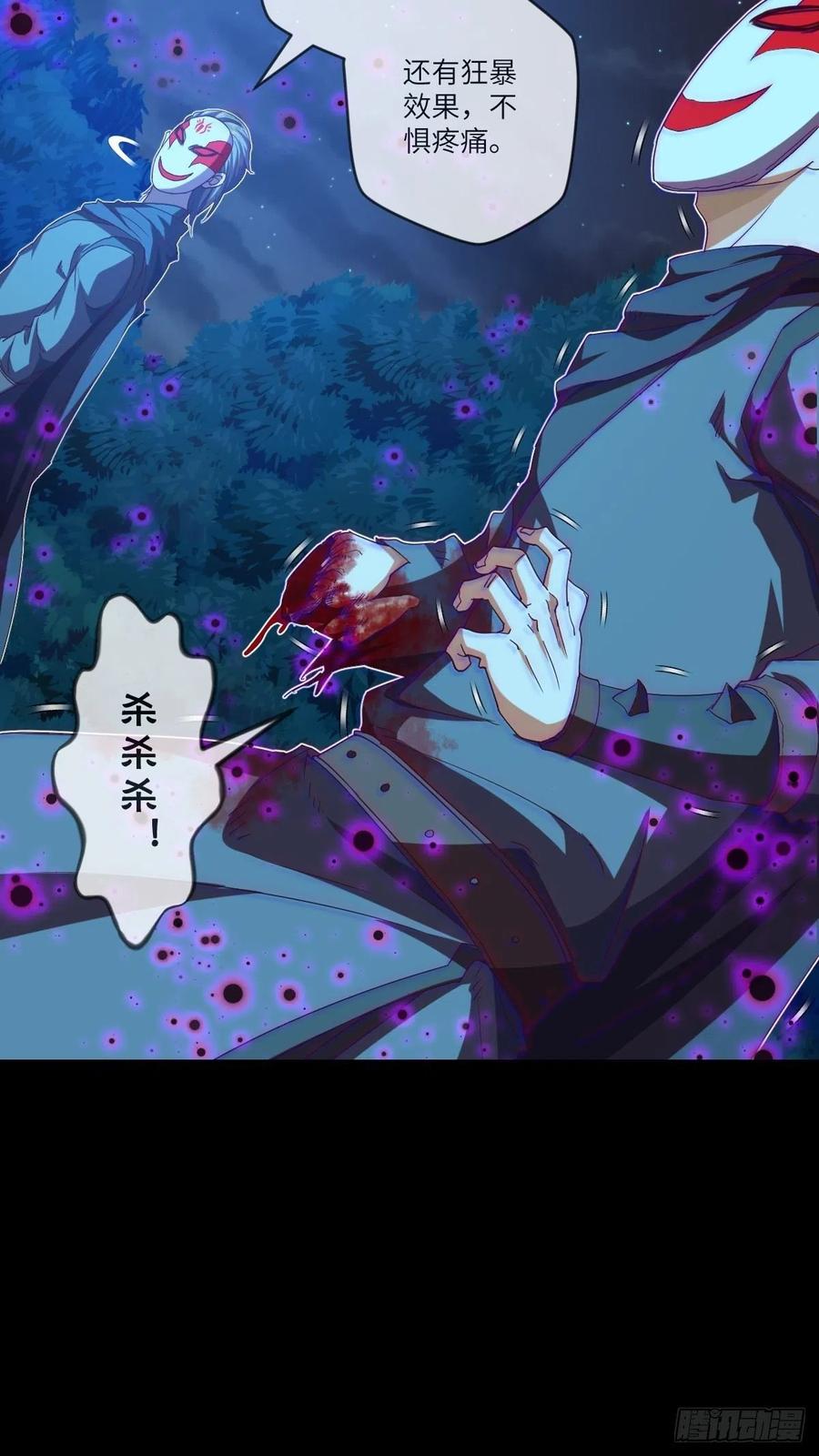 路见不平，扔刀相助？-第106话
