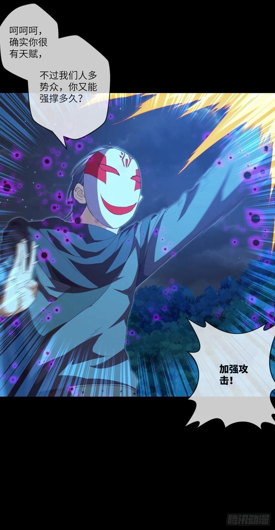路见不平，扔刀相助？-第106话