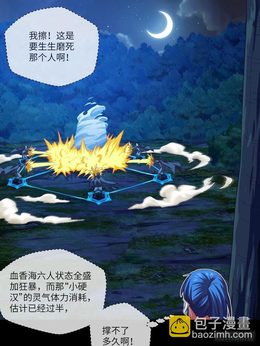 路见不平，扔刀相助？-第106话
