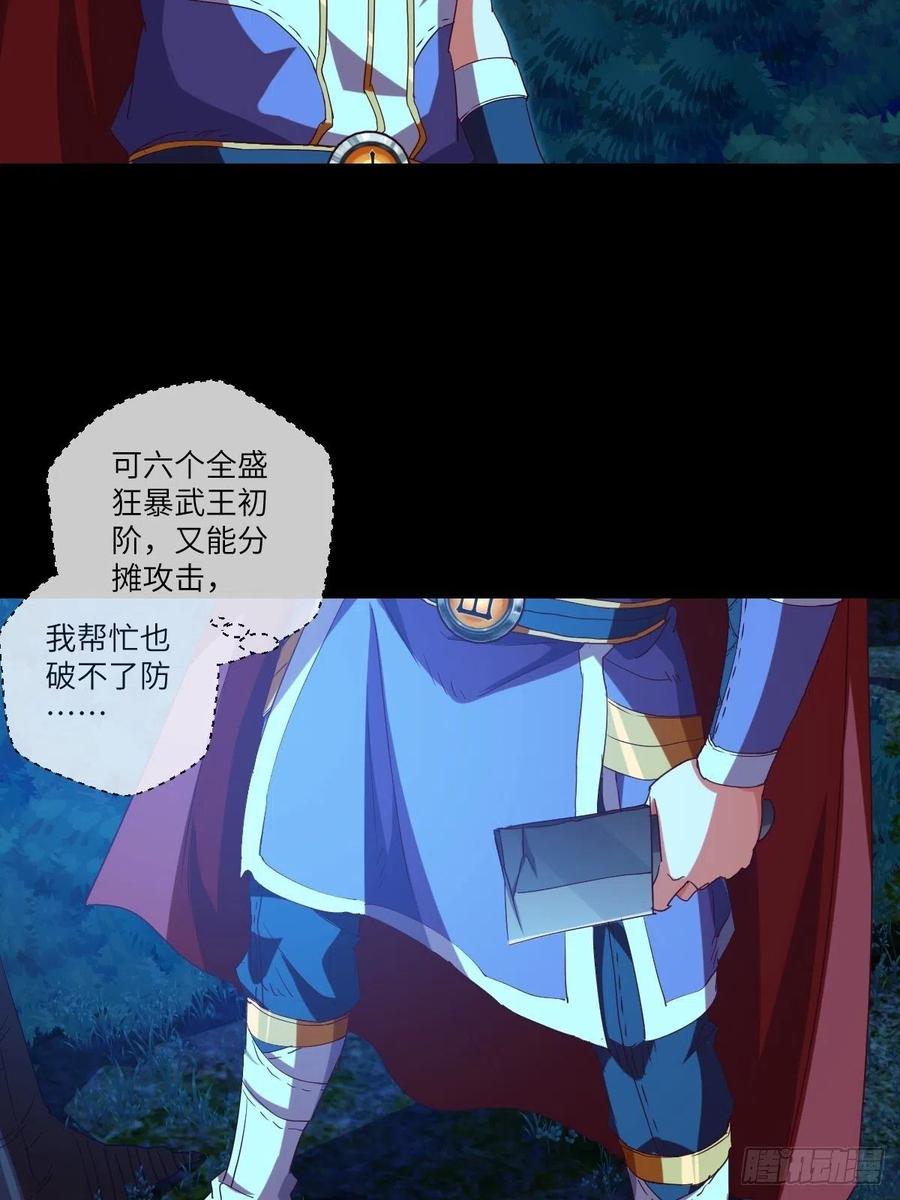 路见不平，扔刀相助？-第106话