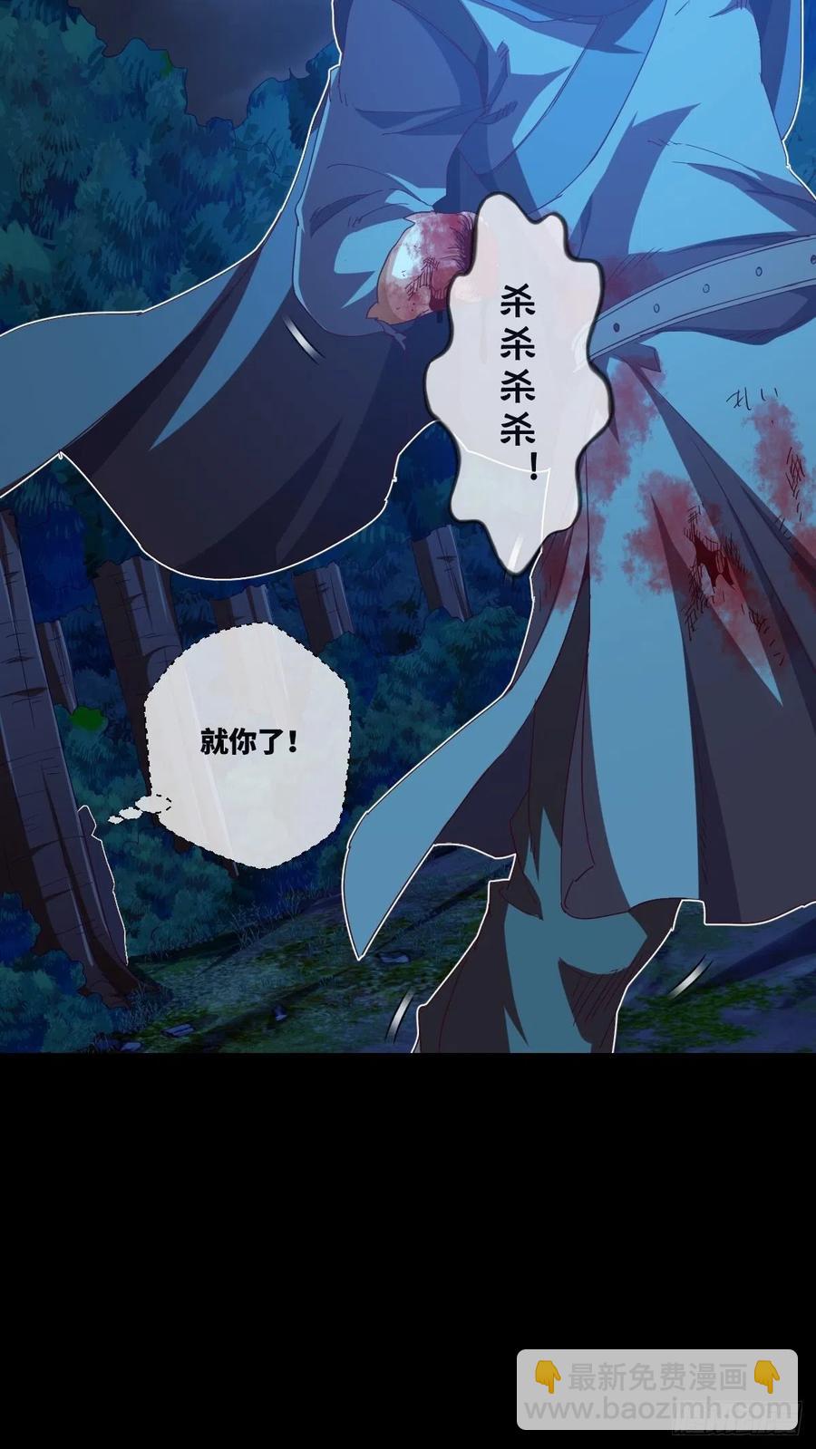 路见不平，扔刀相助？-第106话