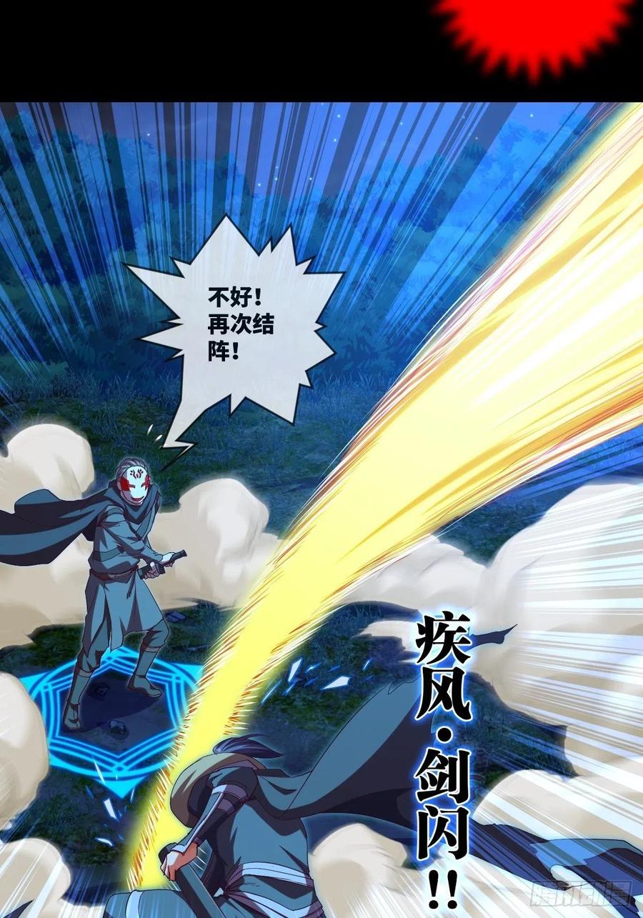 路见不平，扔刀相助？-第106话