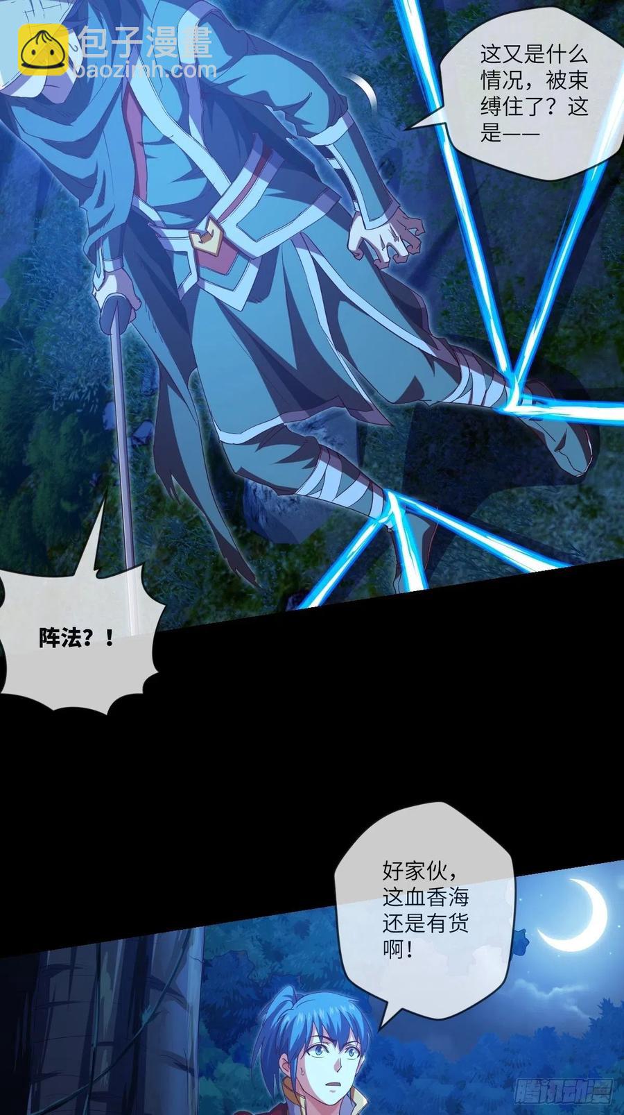 路见不平，扔刀相助？-第106话