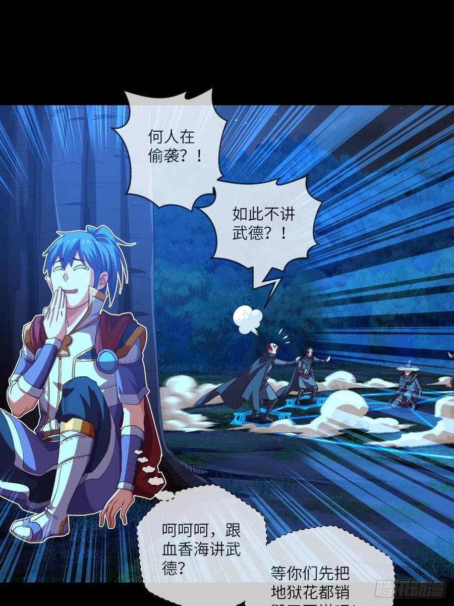 路见不平，扔刀相助？-第106话