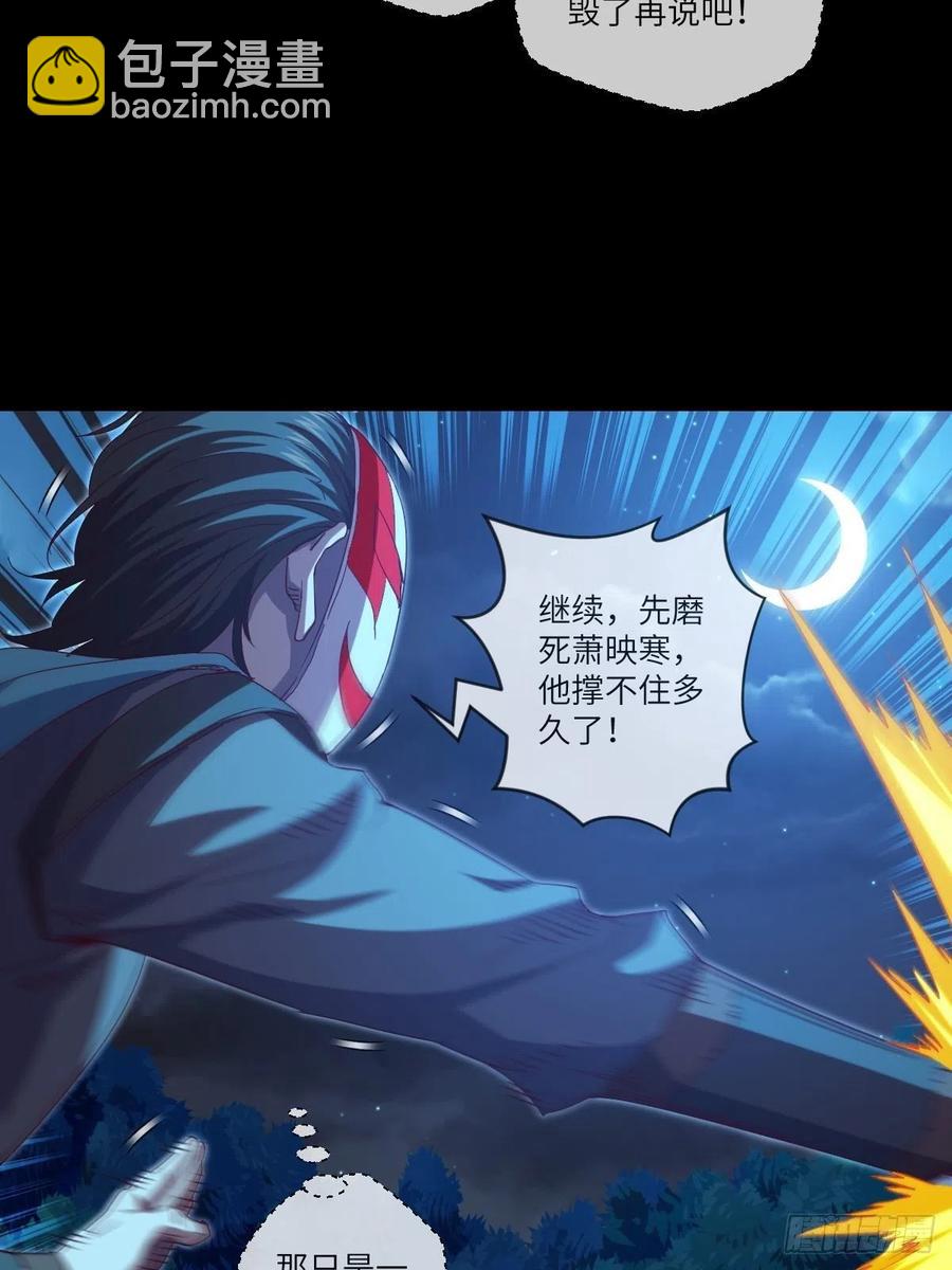 路见不平，扔刀相助？-第106话