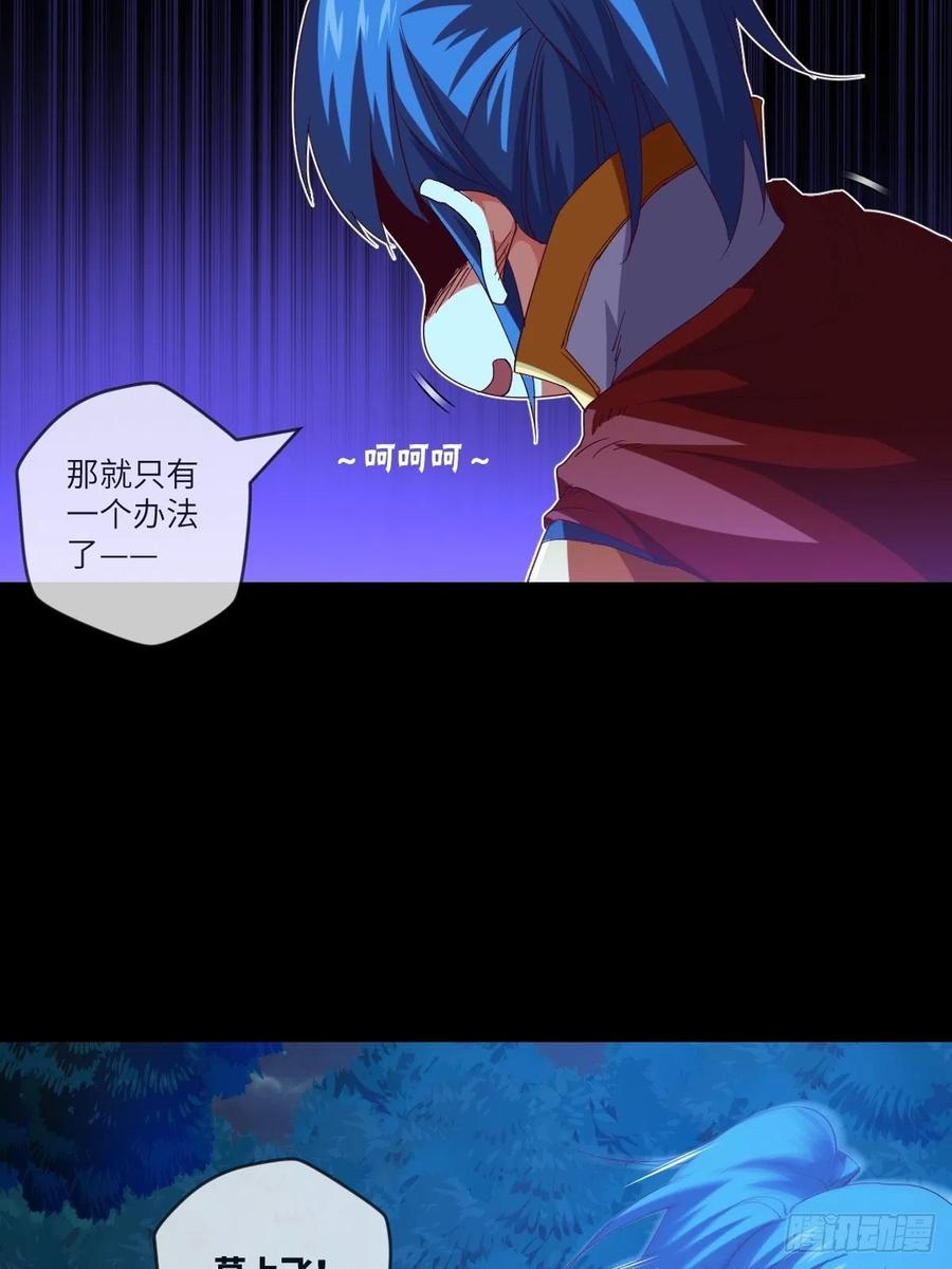 路见不平，扔刀相助？-第106话