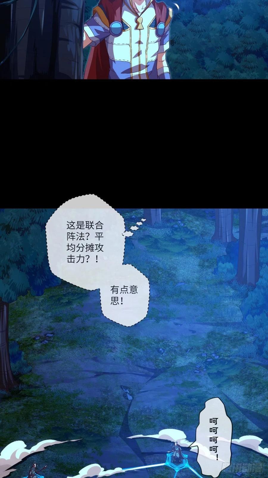 路见不平，扔刀相助？-第106话