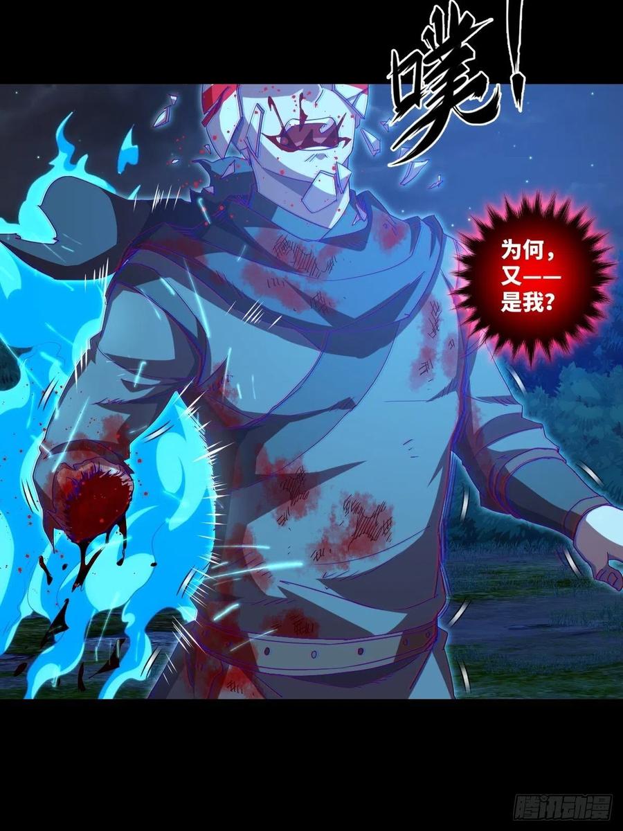 路见不平，扔刀相助？-第106话