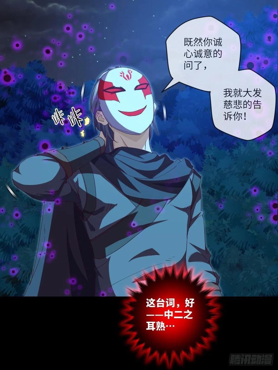 路见不平，扔刀相助？-第106话