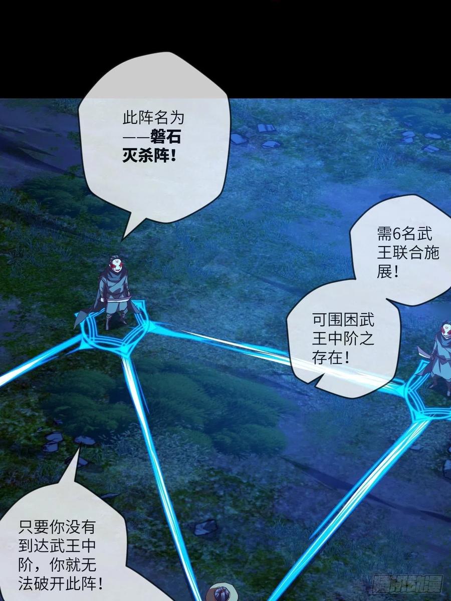 路见不平，扔刀相助？-第106话