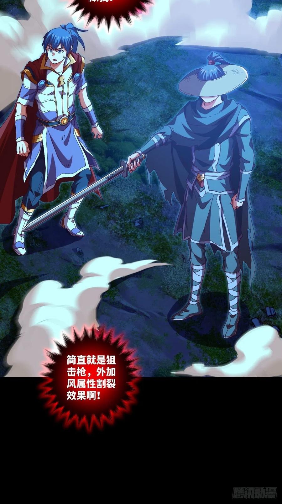 冒充叶大师是不对的-第108话