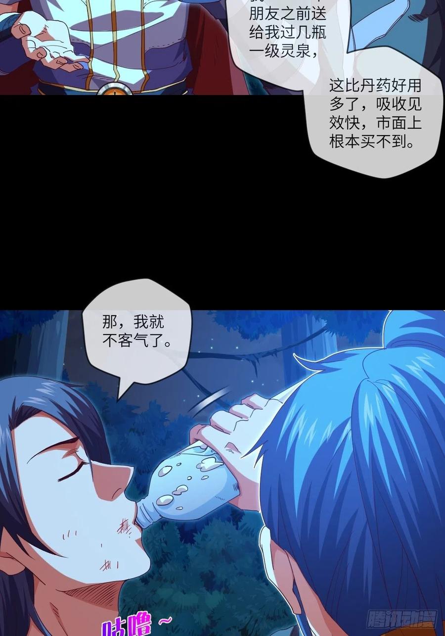 冒充叶大师是不对的-第108话