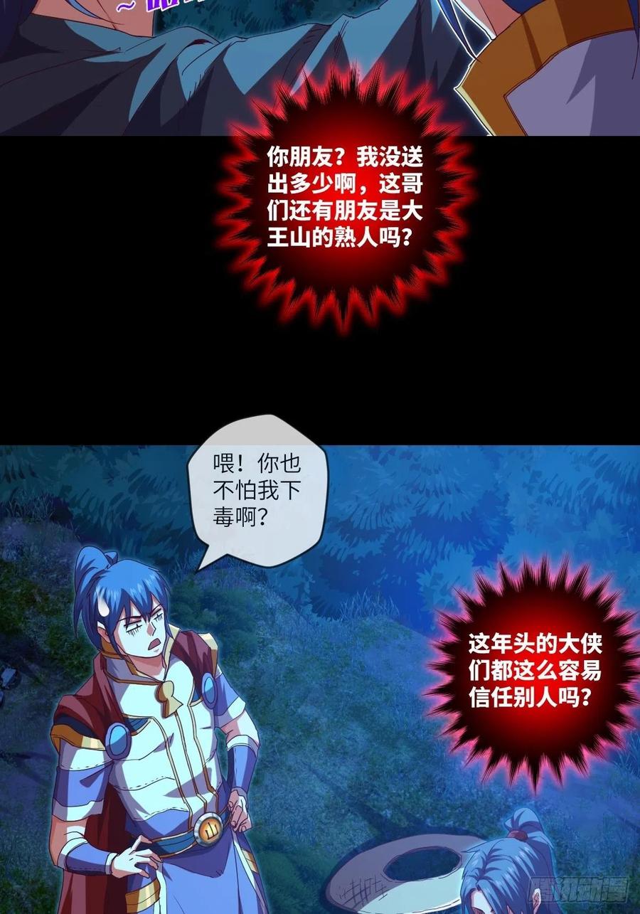 冒充叶大师是不对的-第108话