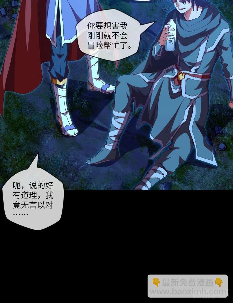冒充叶大师是不对的-第108话