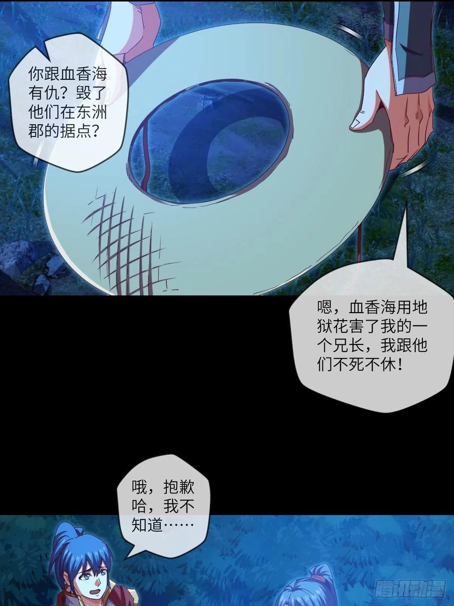 冒充叶大师是不对的-第108话