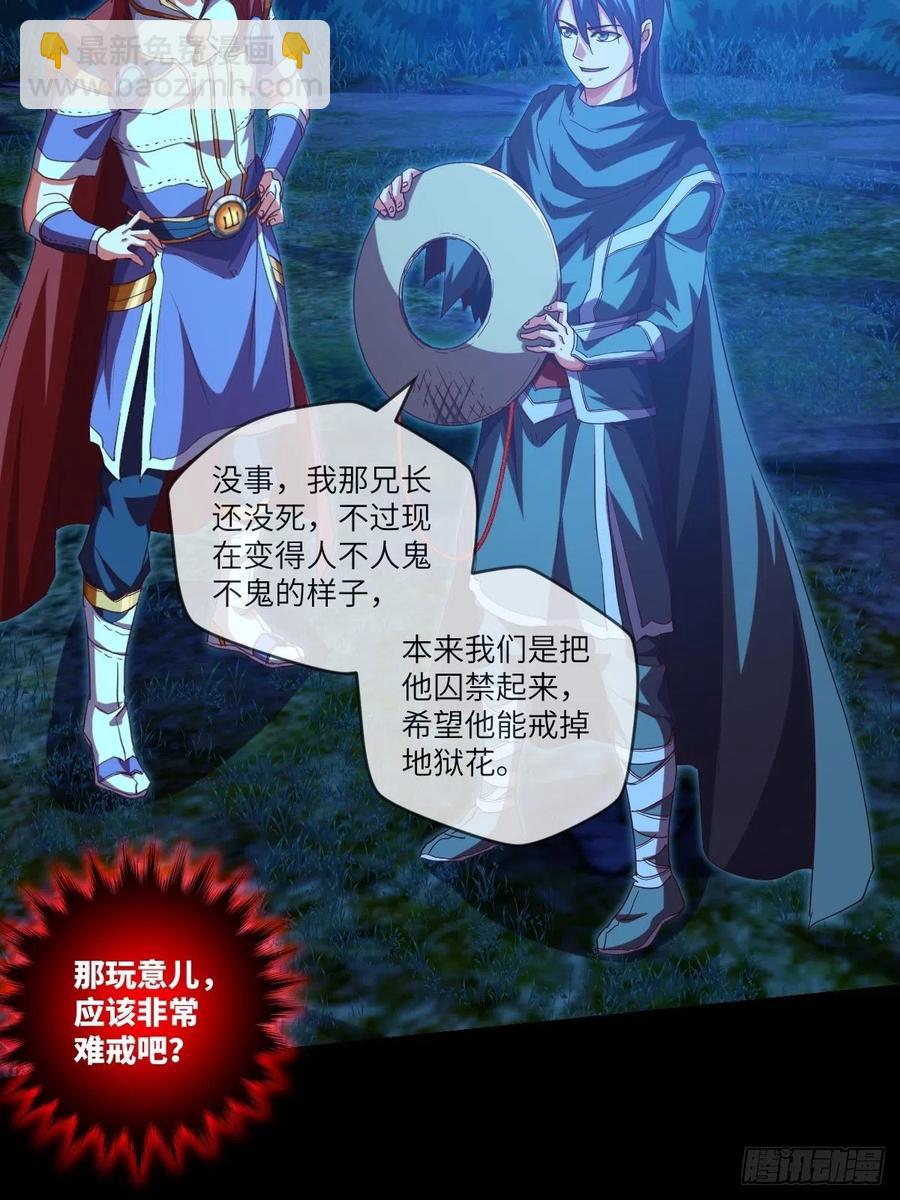 冒充叶大师是不对的-第108话