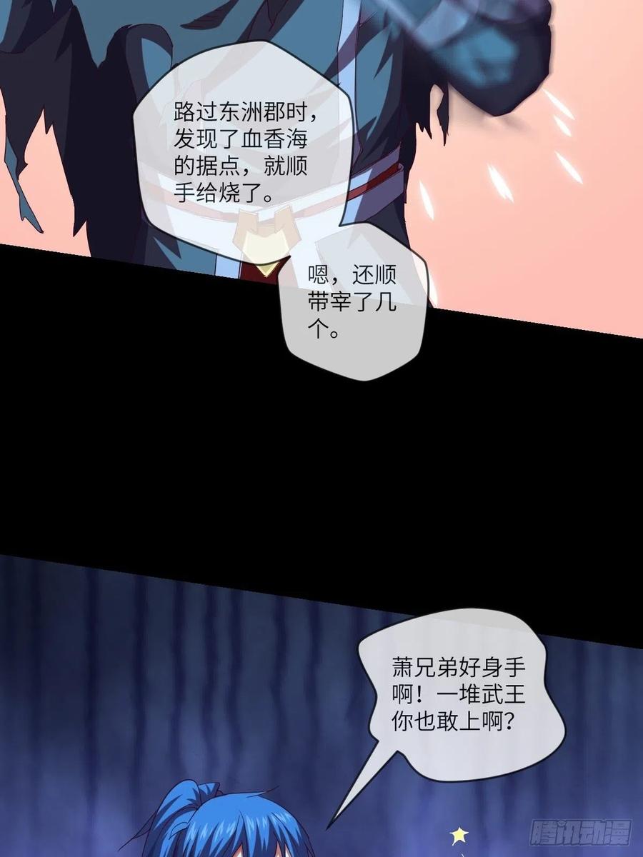 冒充叶大师是不对的-第108话