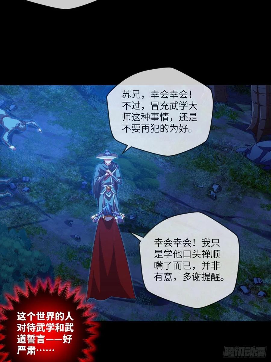 冒充叶大师是不对的-第108话