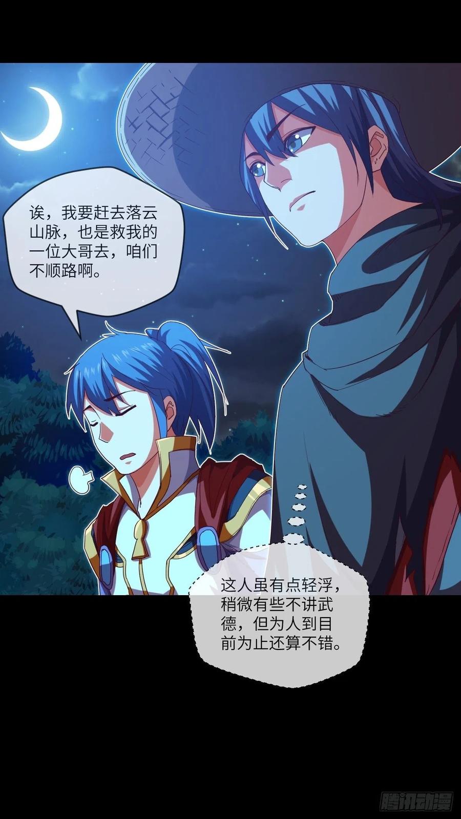 冒充叶大师是不对的-第108话
