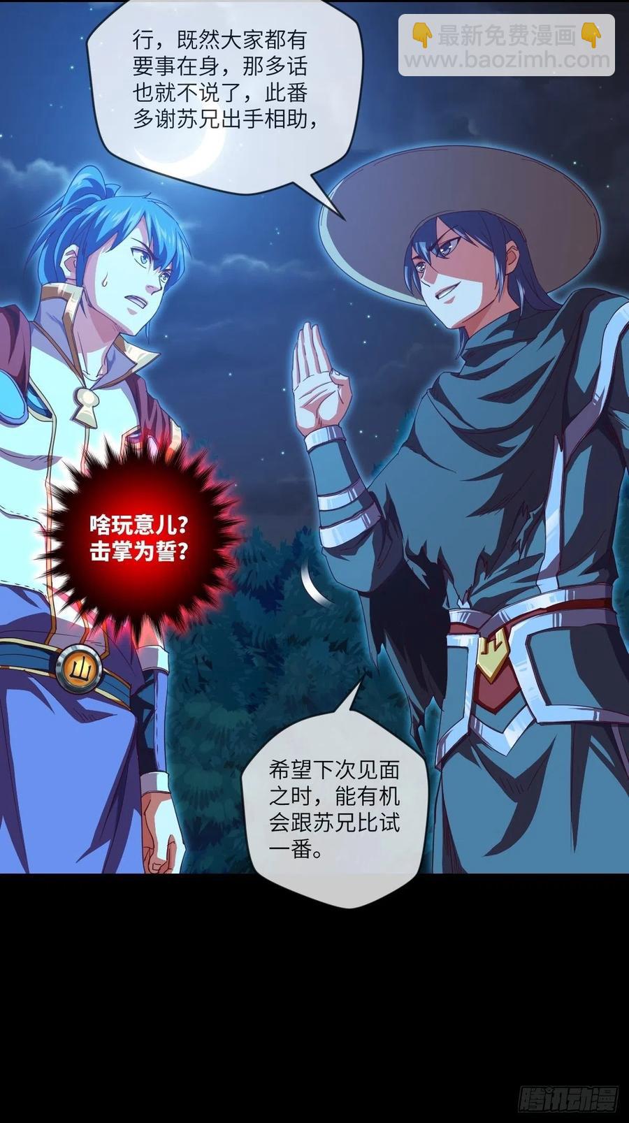 冒充叶大师是不对的-第108话