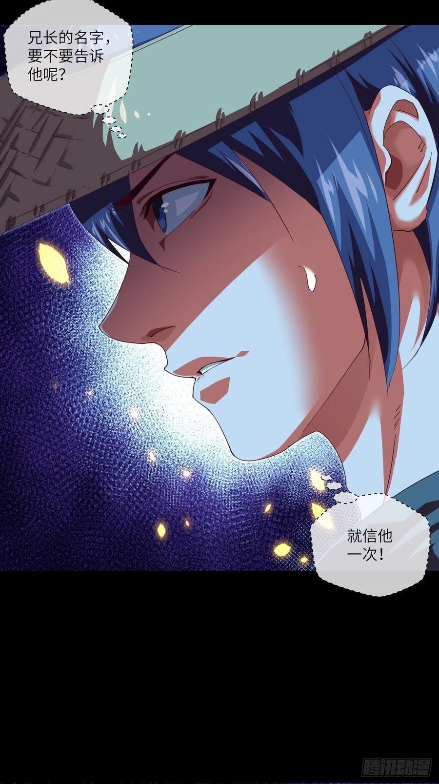 冒充叶大师是不对的-第108话