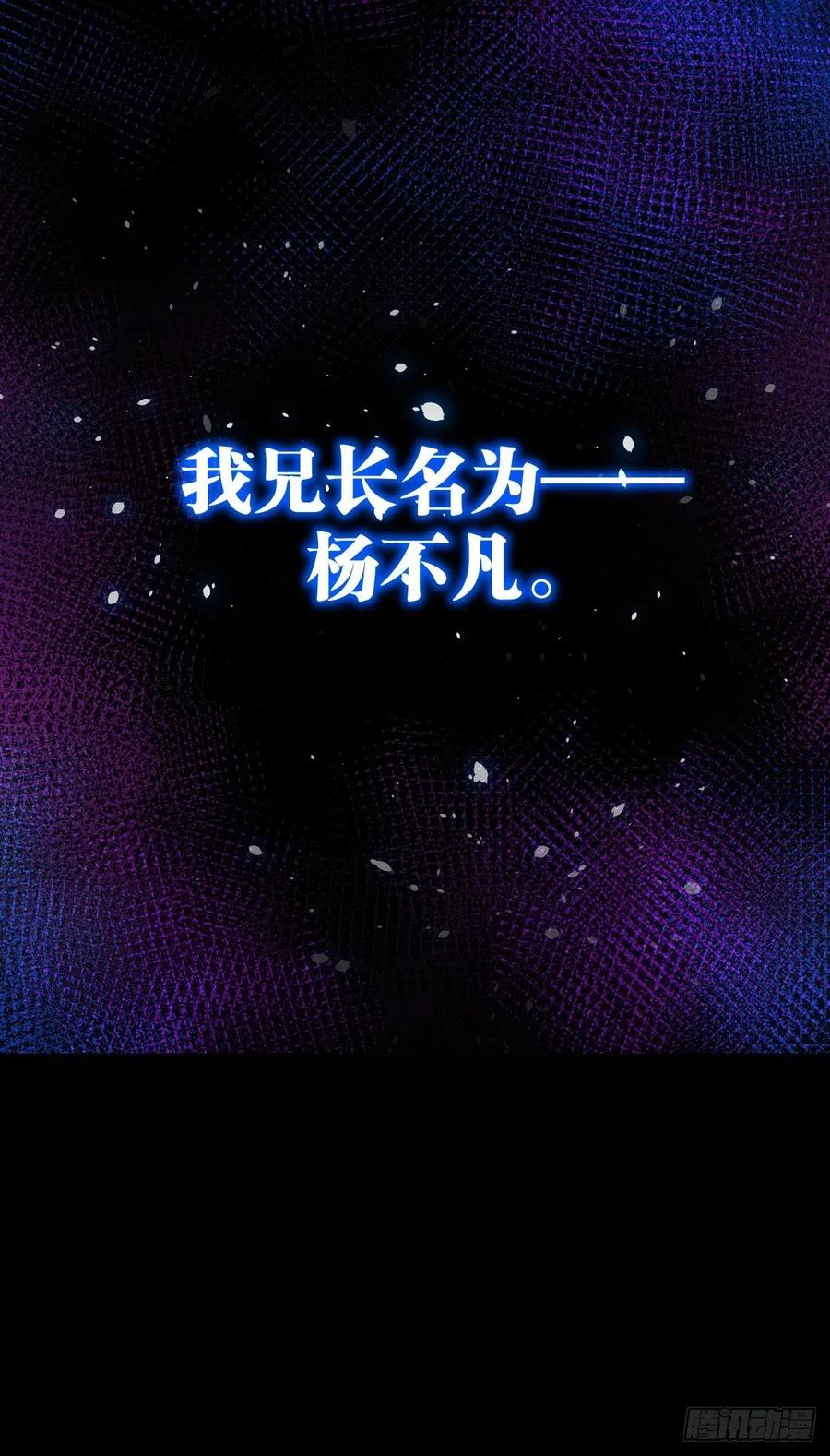 冒充叶大师是不对的-第108话