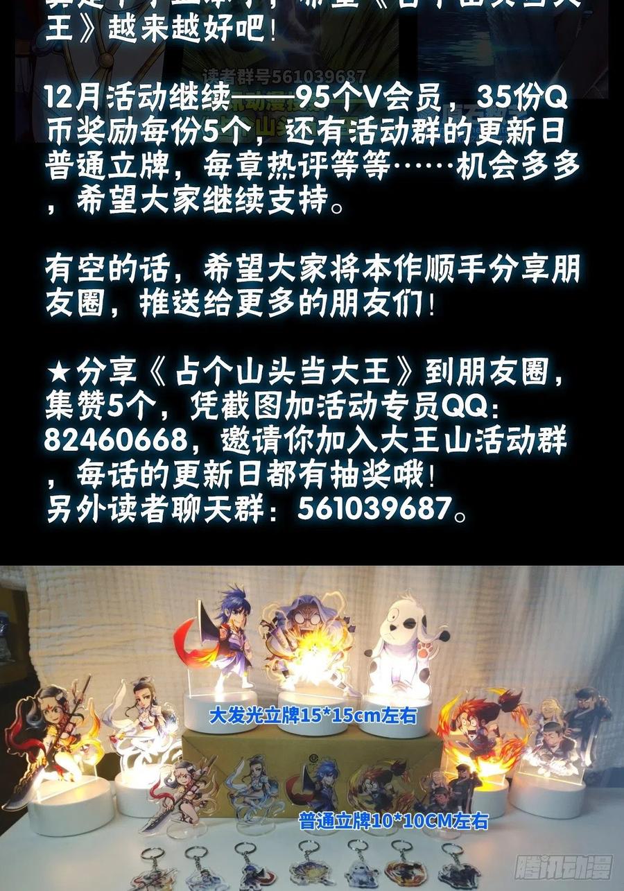 冒充叶大师是不对的-第108话