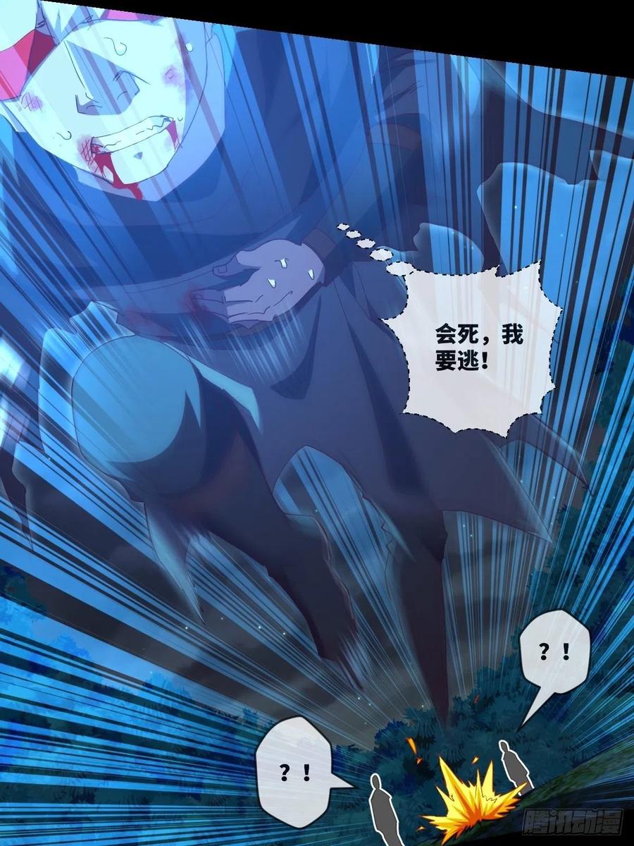 冒充叶大师是不对的-第108话