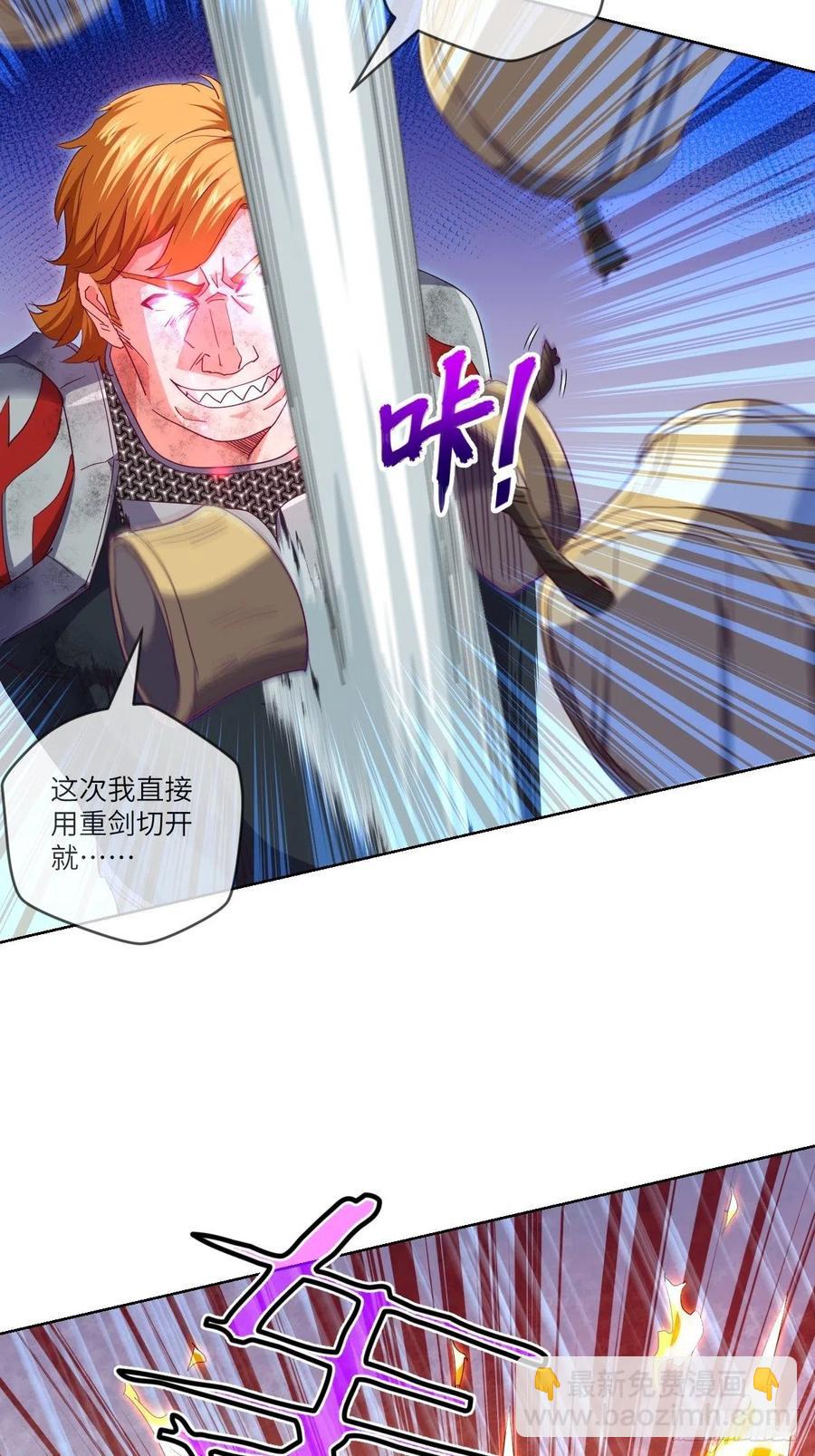 我输了，你继续-第110话