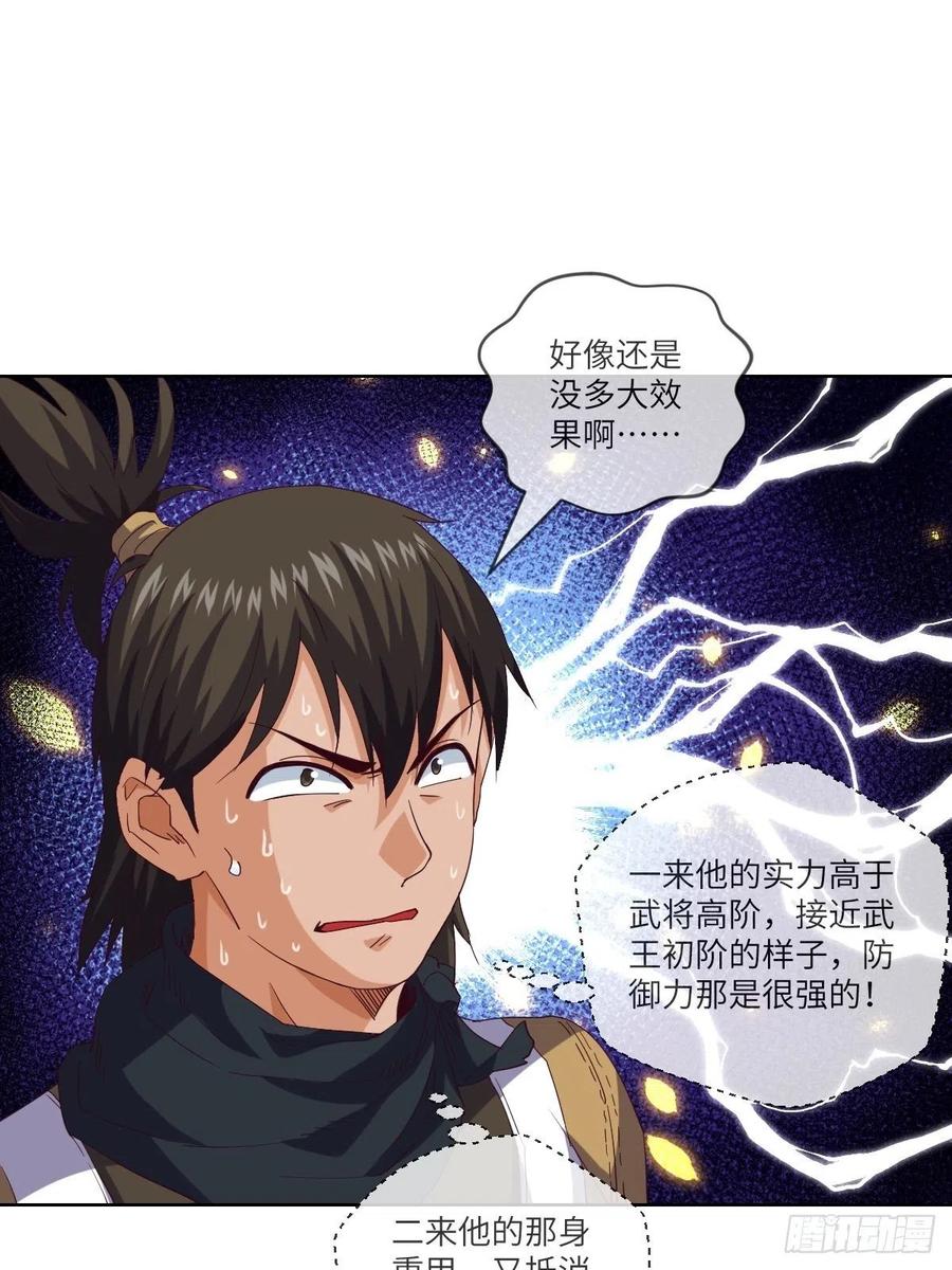 我输了，你继续-第110话