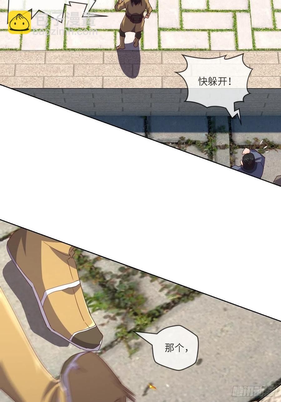 我输了，你继续-第110话