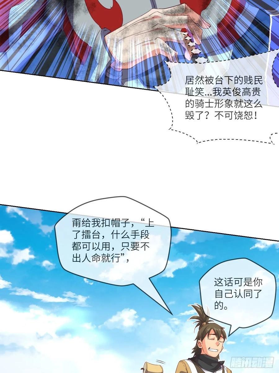 我输了，你继续-第110话