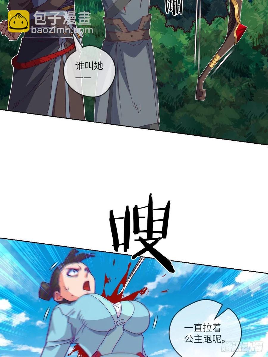 送你一个大烟花-第116话