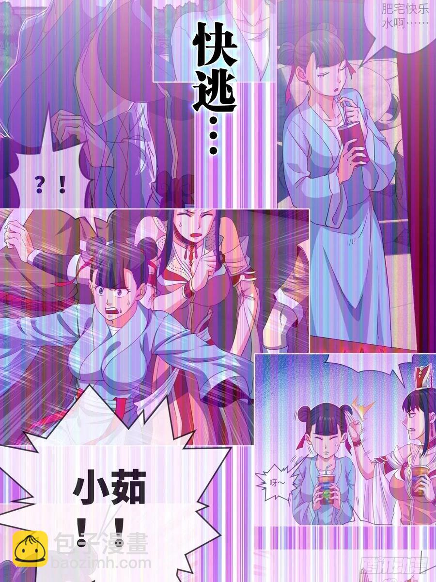 送你一个大烟花-第116话
