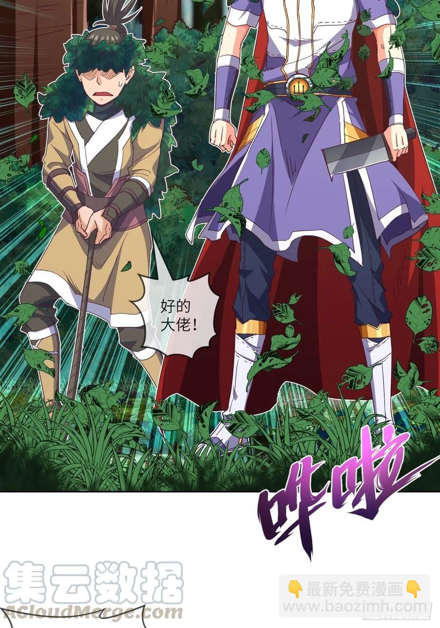 送你一个大烟花-第116话