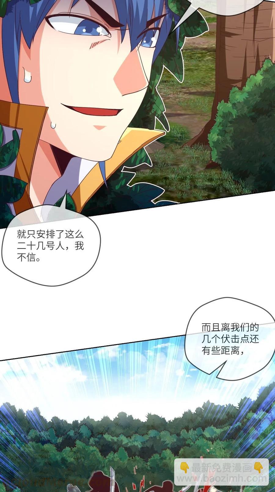 送你一个大烟花-第116话