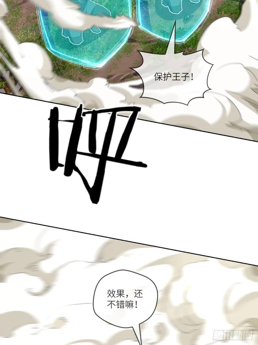 送你一个大烟花-第116话