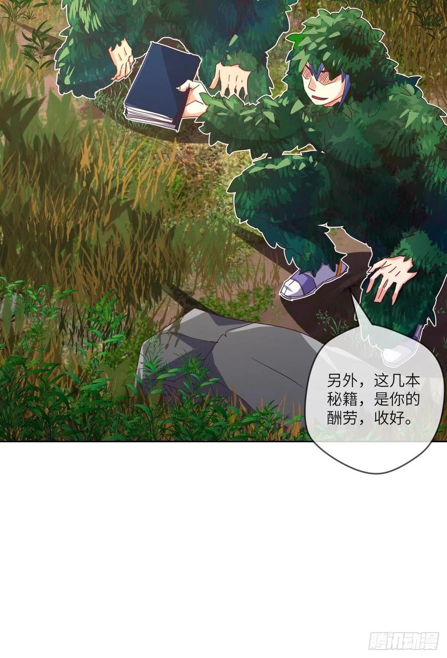 送你一个大烟花-第116话