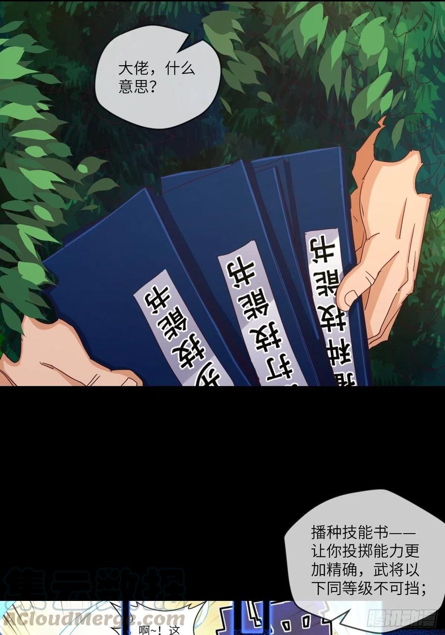 送你一个大烟花-第116话