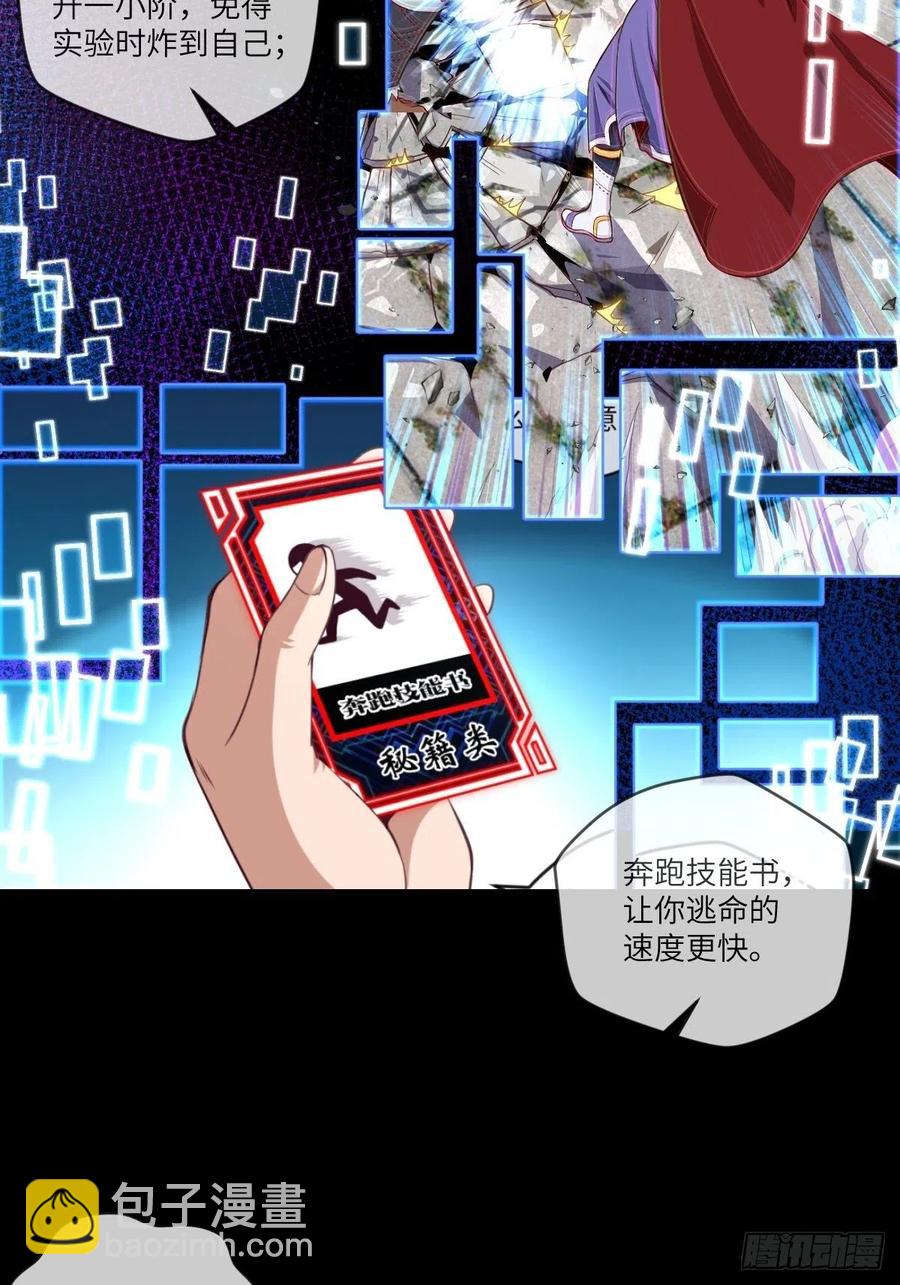 送你一个大烟花-第116话