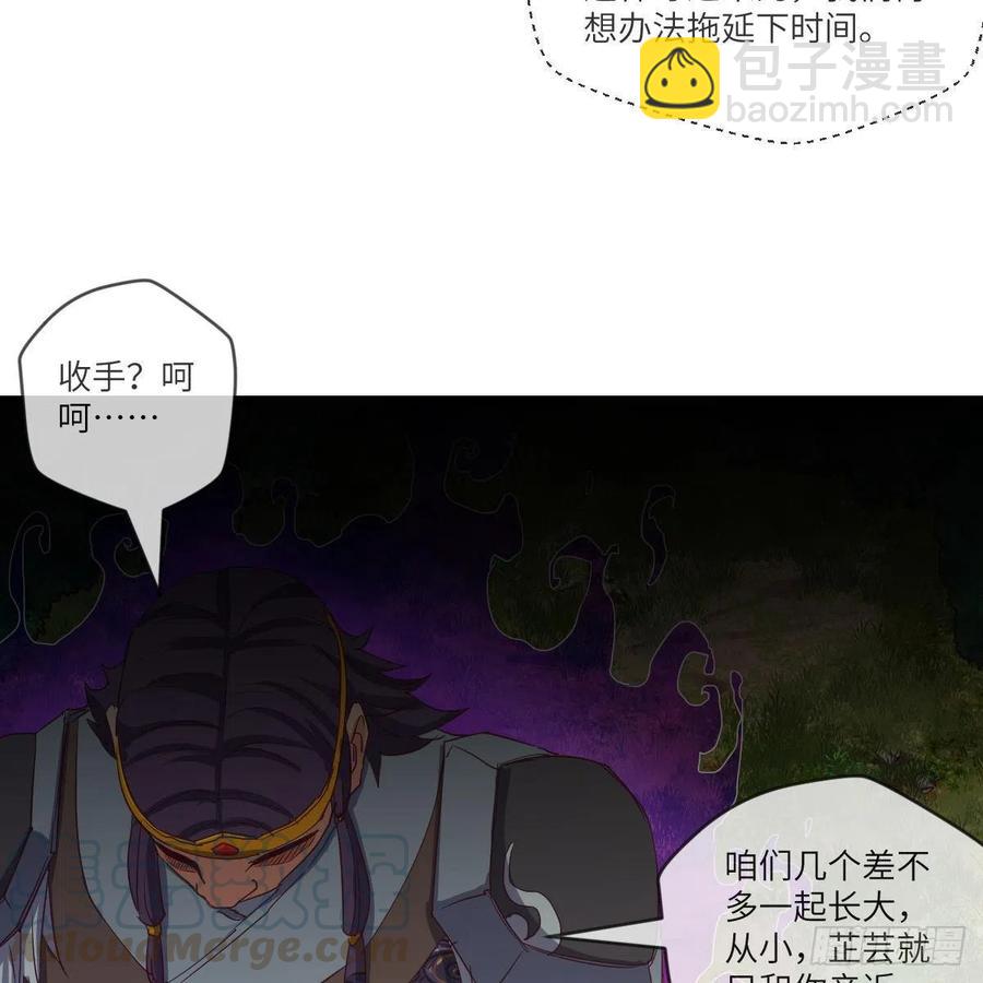 萧映寒&middot;残(1/2)-第118话