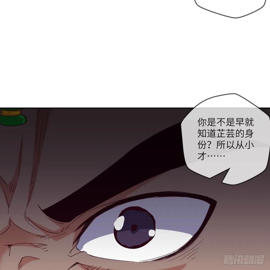 萧映寒&middot;残(1/2)-第118话