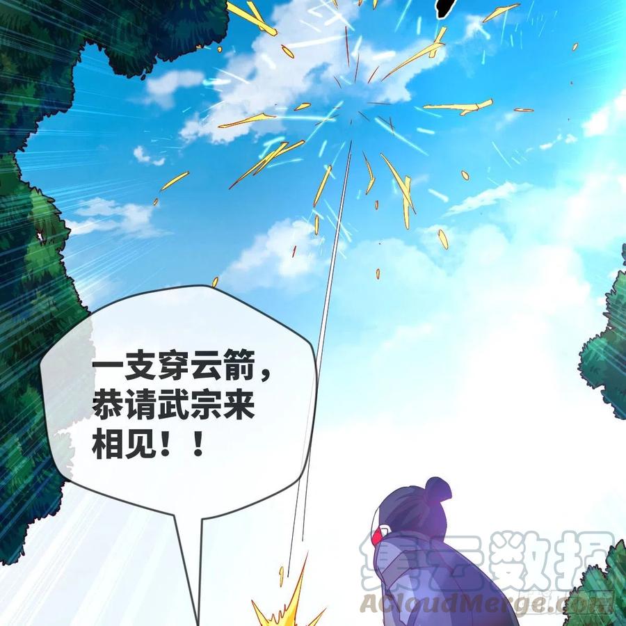 萧映寒&middot;残(1/2)-第118话