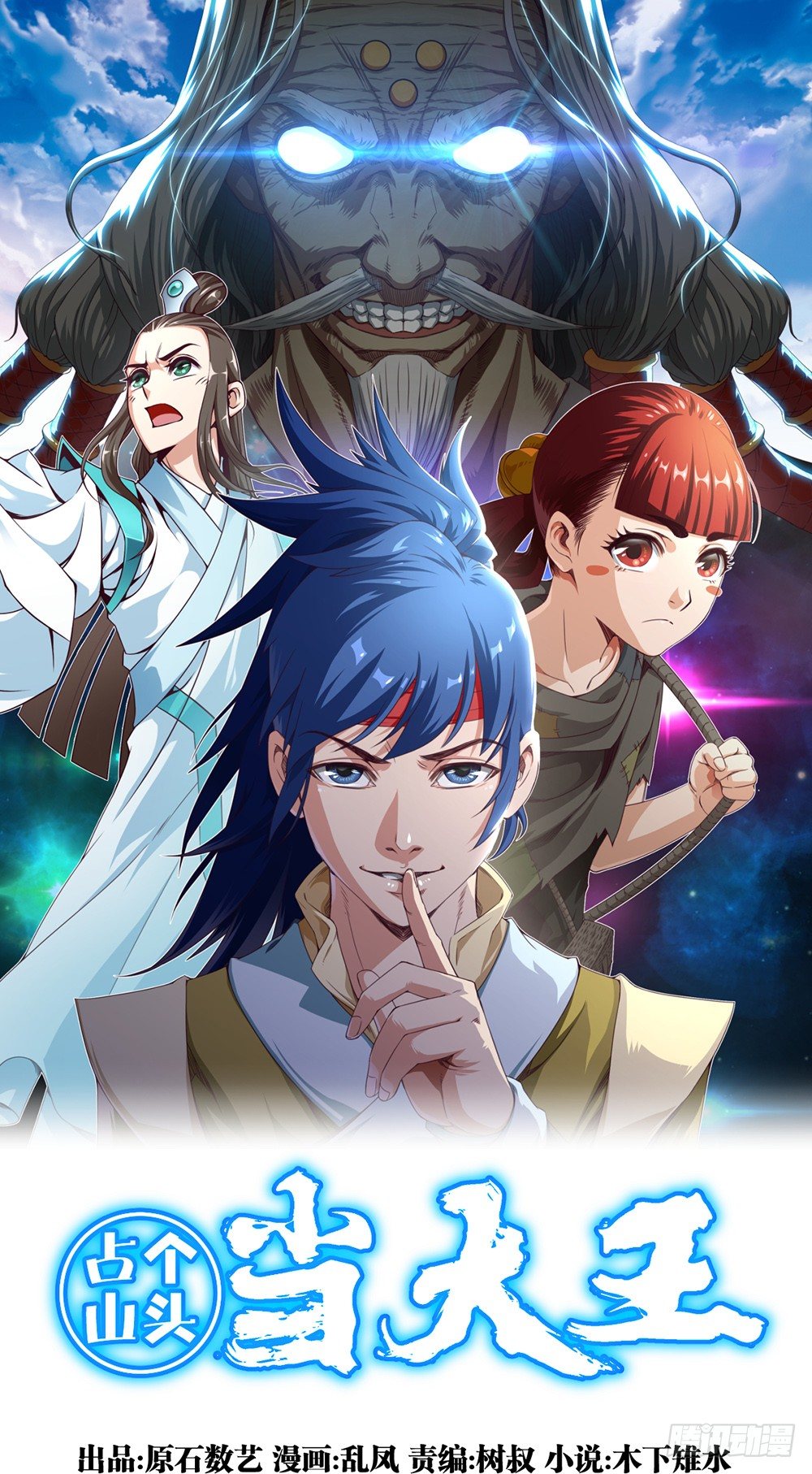 第13话 干了这碗粥&middot;敬初恋-第14话