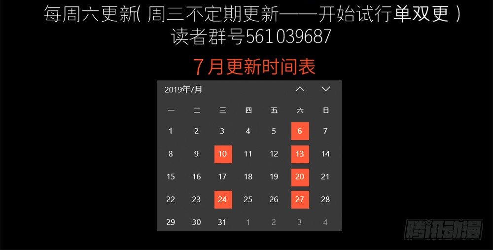 第13话 干了这碗粥&middot;敬初恋-第14话